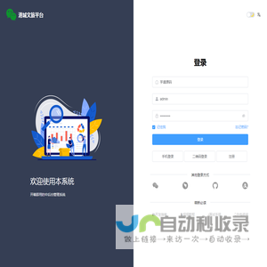港城文旅平台