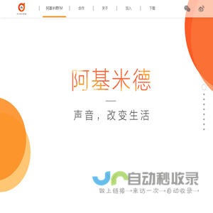 阿基米德