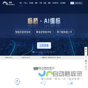 新点标桥