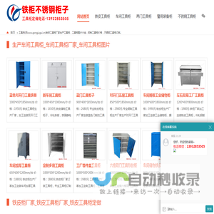工具柜厂家