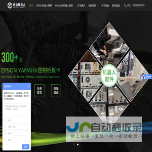 爱普生EPSON机器人维修,雅马哈YAMAHA机器人维修,机器人保养