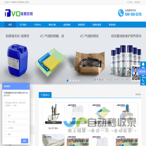 VCI气相防锈纸