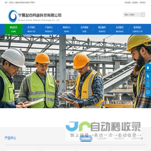 宁夏起点网络科技有限公司
