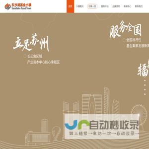 东沙湖基金小镇