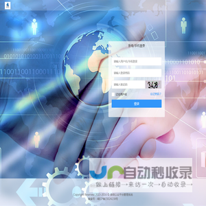 微信公众平台管理系统