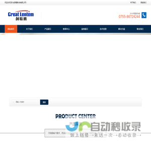 深圳创联腾科技有限公司