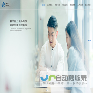 君汇集团