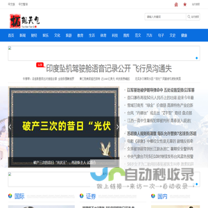 拓现天气网
