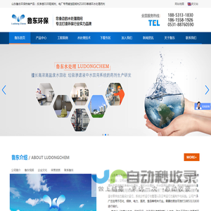 反渗透阻垢剂