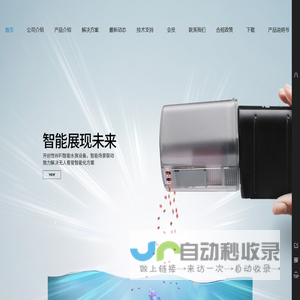 深圳市艾隆达科技有限公司