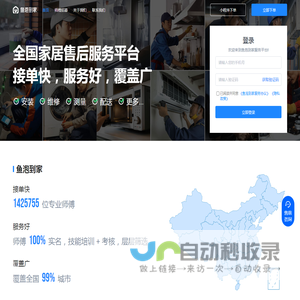 鱼泡到家