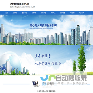 成都,宜宾,泸州的劳务派遣,劳务外包,人事代理,灵活用工,社保代缴