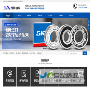 SKF进口轴承经销商