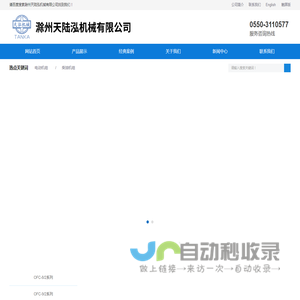 滁州天陆泓机械有限公司