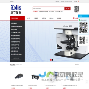 北京卓立汉光仪器有限公司