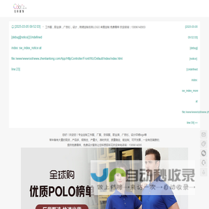 重庆色彩传奇服饰有限公司