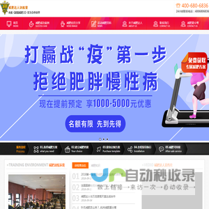 杭州减肥训练营