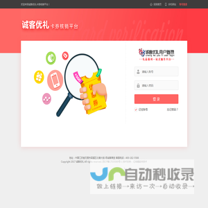 核销登录