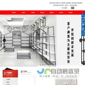 成都服装/珠宝/鞋柜/茶叶/化妆品展柜