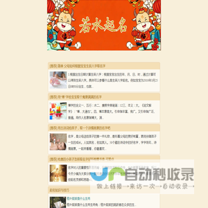 宝宝起名字