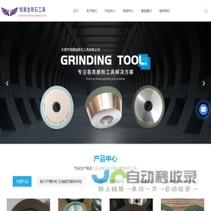 树脂金刚石砂轮厂家