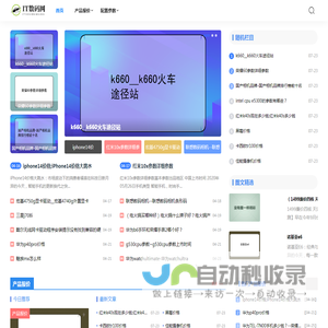智慧数码网