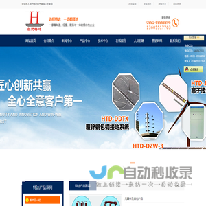 合肥特达电气有限公司官网