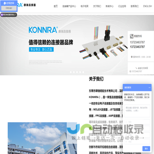 深圳市康瑞精密组件有限公司