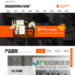 安阳县崔家桥泰立兴机械厂