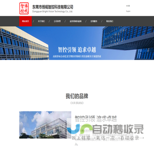 干细胞自动化培养设备解决方案