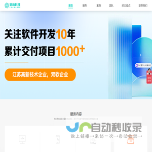 苏州掌心科技