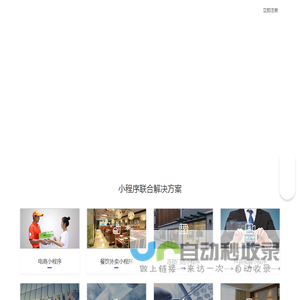 爱折腾小程序官网