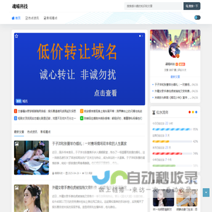 魂喵科技