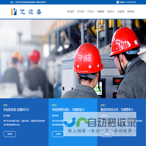 金属打包机,金属压块机,金属剪切机,其他回收处理设备和解决方案