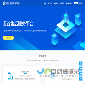 游戏对接
