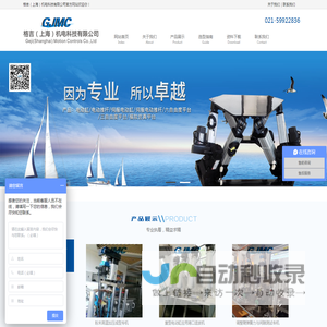 格吉(上海)机电科技有限公司