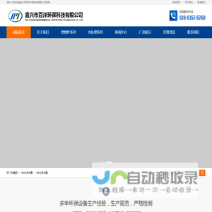 一体化净水器
