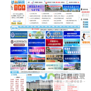 山东技校网