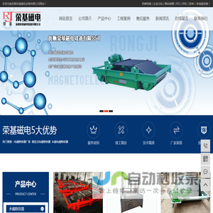 永磁电磁除铁器品牌厂家