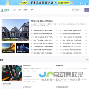 房观察是中国西部领先的原创资讯及数据分析平台