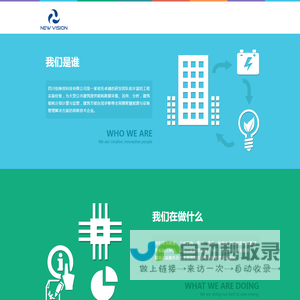 四川纽维信科技有限公司