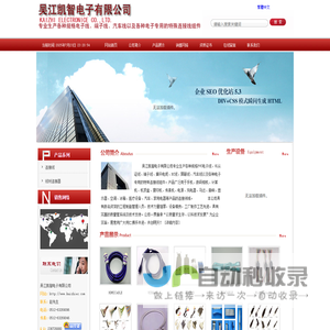 吴江凯智电子有限公司