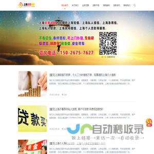 上海黑户贷款