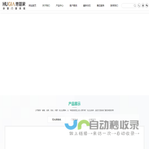 网站首页