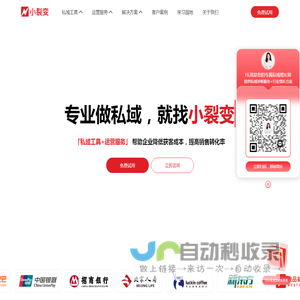 小裂变官网