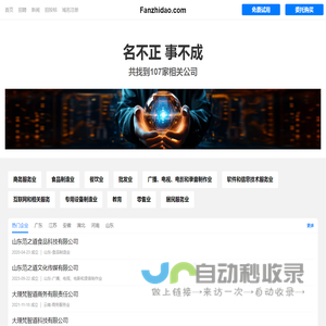 范之道有限公司