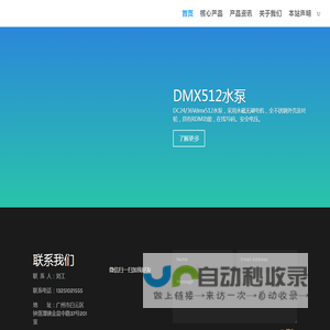 音乐喷泉设备生产厂家