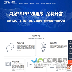 徐州网络公司,徐州网站建设,徐州网站制作,徐州软件开发,徐州APP开发,徐州小程序开发