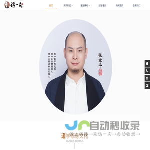 得一灸健康管理企业（官网）