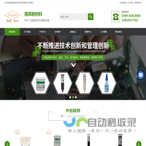 东莞AB胶厂家